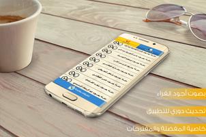 أدعية تهز القلوب بدون أنترنت screenshot 1