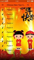 Chinese New Year Song স্ক্রিনশট 1