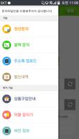 문자의달인 screenshot 1