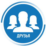 Friends VKontakte
