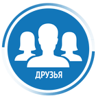 Friends VKontakte icon