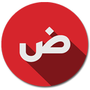 محرك بحث ضاد APK