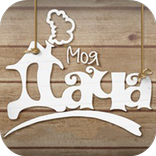 ”Все о даче