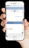 الترجمة الفورية بدون انترنت capture d'écran 3