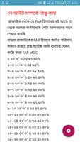সিভিল ইঞ্জিনিয়ারিং скриншот 3