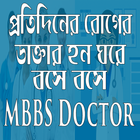 MBBS Doctor Zeichen