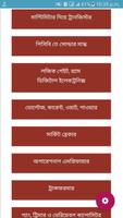 বেসিক ইলেক্ট্রিক্যাল ইঞ্জিনিয়ারিং постер