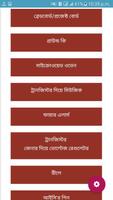 বেসিক ইলেক্ট্রিক্যাল ইঞ্জিনিয়ারিং скриншот 1