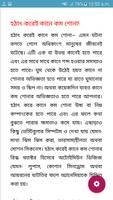 কানের সমস্যা screenshot 1