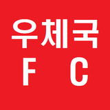 POST-FC icône