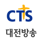 CTS 대전방송 아이콘