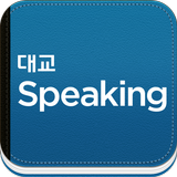 Daekyo Speaking icon