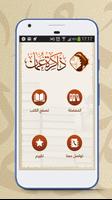 إصدارات ذاكرة عمان poster