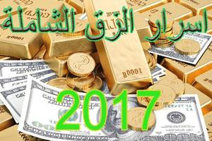 اسرار لجلب الرزق شاملة و حصرية screenshot 2