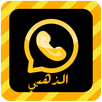 APK واتس اب الذهبي