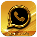 واتس اب الذهبي