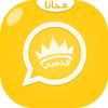 وات ساب ذهبي بلس حصري 2018 icon