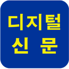 정보통신신문 图标