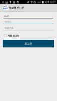 정보통신신문 截图 1