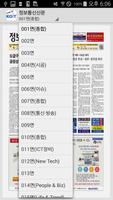 정보통신신문 截图 2
