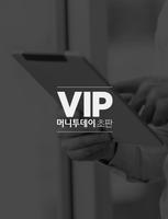 VIP 머니투데이 초판 penulis hantaran