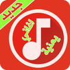 اغاني يمنيه APK