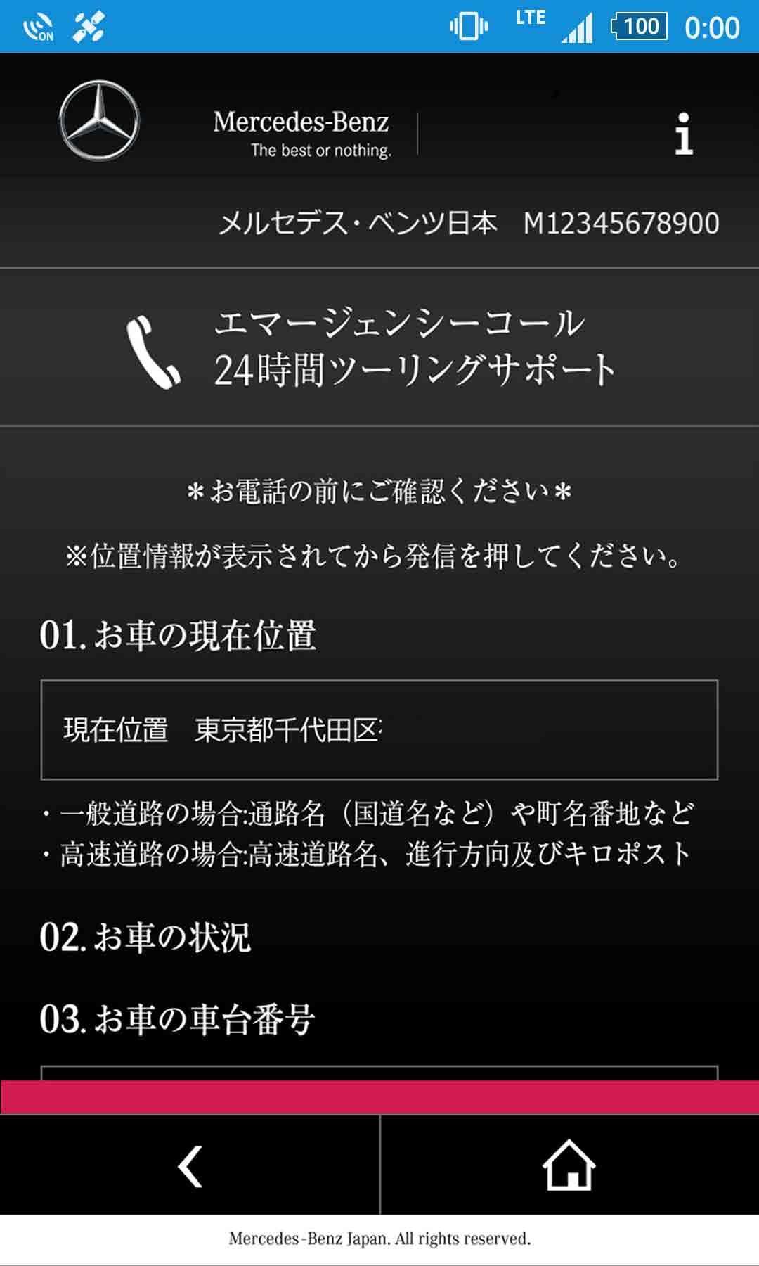 My Mercedesアプリ For Android Apk Download