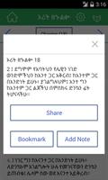 Amharic Bible Offline 截圖 2