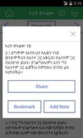 Amharic Bible imagem de tela 2