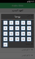 Arabic Bible Offline ภาพหน้าจอ 2