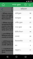 Bengali Bible Offline capture d'écran 3