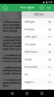 Bengali Bible Offline screenshot 3