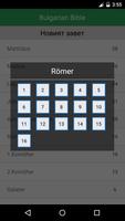 Bulgarian Bible Offline স্ক্রিনশট 1