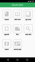 Marathi Bible Offline 海报
