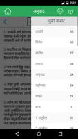 Marathi Bible Offline capture d'écran 3