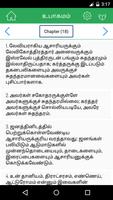 Tamil Bible Offline capture d'écran 3