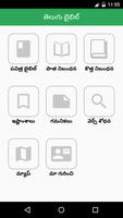 Telugu Bible Offline poster