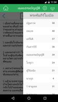 Thai Bible Offline ภาพหน้าจอ 3