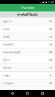 Thai Bible Offline постер