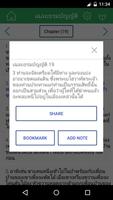 Thai Bible Offline capture d'écran 2