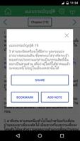 Thai Bible Offline Screenshot 2