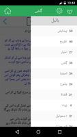 Urdu Bible Offline اسکرین شاٹ 3