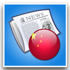 中国新闻 icono