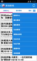 中国新闻 syot layar 2