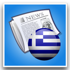آیکون‌ Greece News