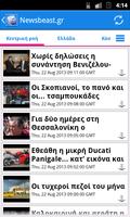 Greece News screenshot 1