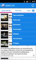 Greece News capture d'écran 2