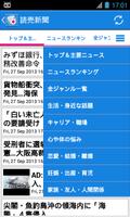 日本ニュース Screenshot 2