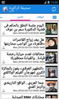 Sudan News capture d'écran 1