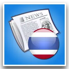 Скачать Thai News APK